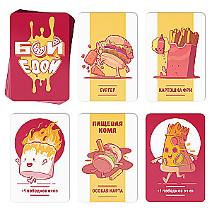 Table Game - Food Fight