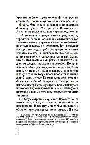 В чужих морях