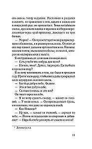 В чужих морях