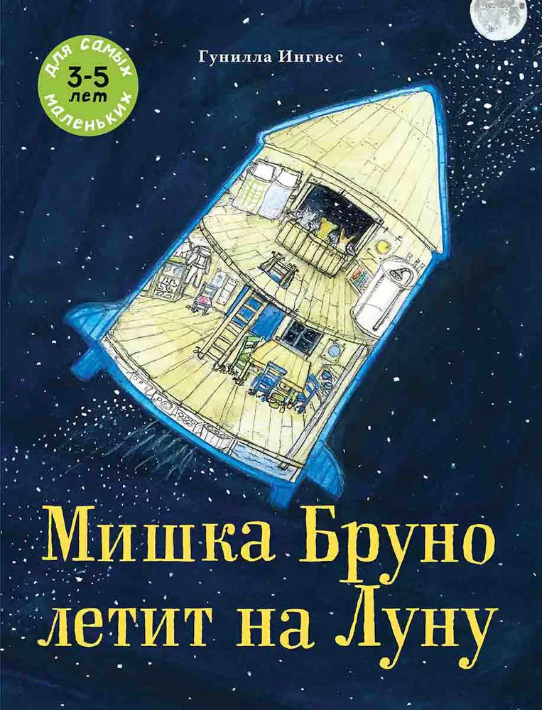 Bär Bruno fliegt zum Mond