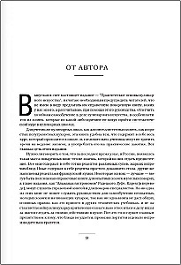 Practical Foundations of Culinary Art