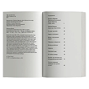 On the State of Affairs. A Small Philosophy of Design