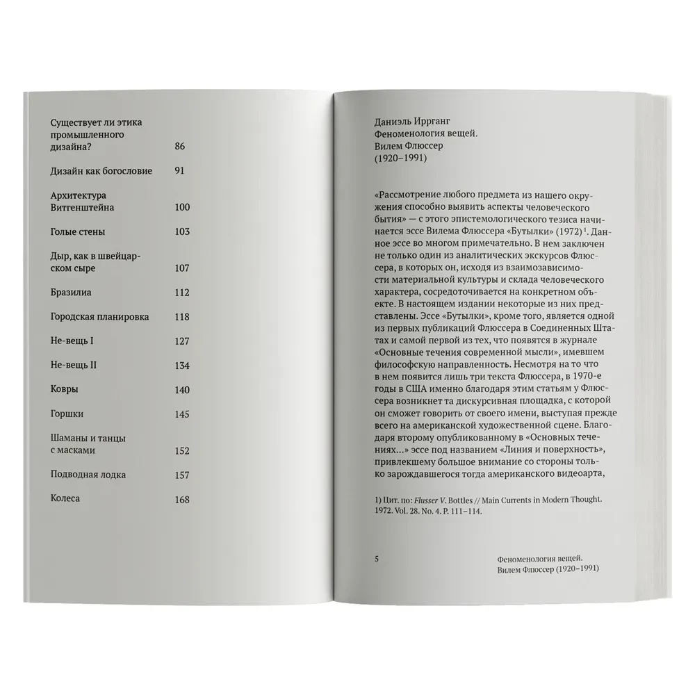 On the State of Affairs. A Small Philosophy of Design