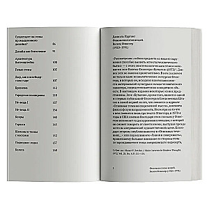On the State of Affairs. A Small Philosophy of Design