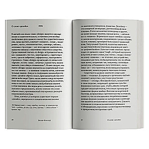 On the State of Affairs. A Small Philosophy of Design