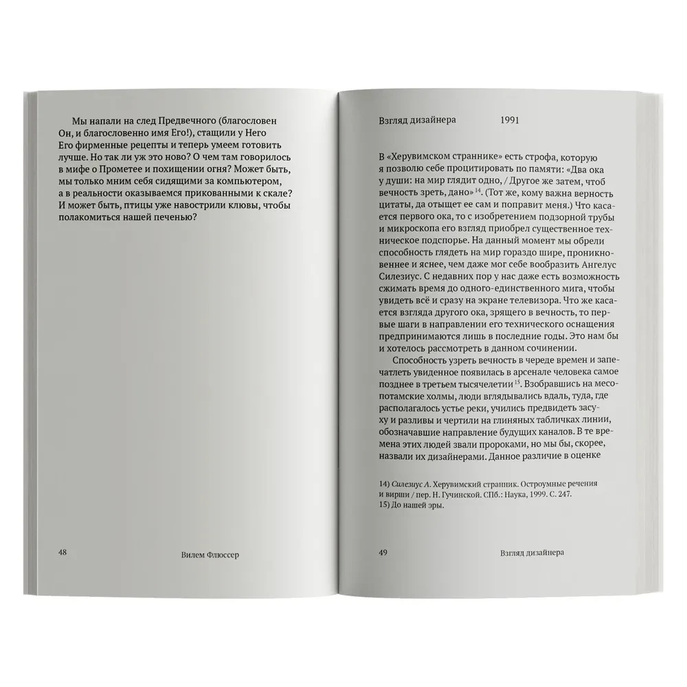 On the State of Affairs. A Small Philosophy of Design