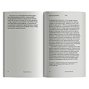On the State of Affairs. A Small Philosophy of Design