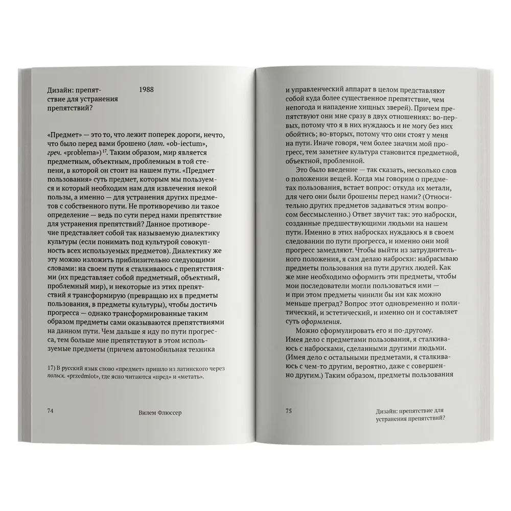 On the State of Affairs. A Small Philosophy of Design