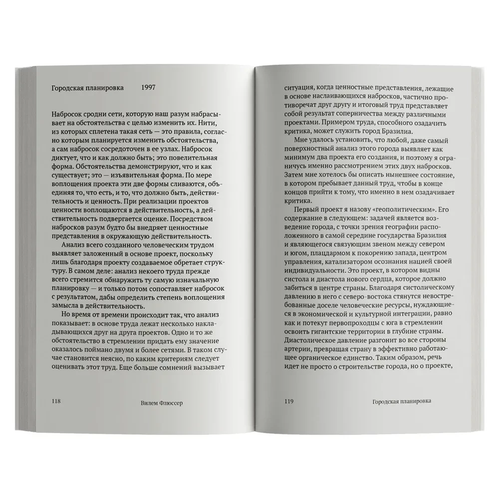 On the State of Affairs. A Small Philosophy of Design