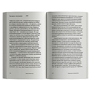 On the State of Affairs. A Small Philosophy of Design