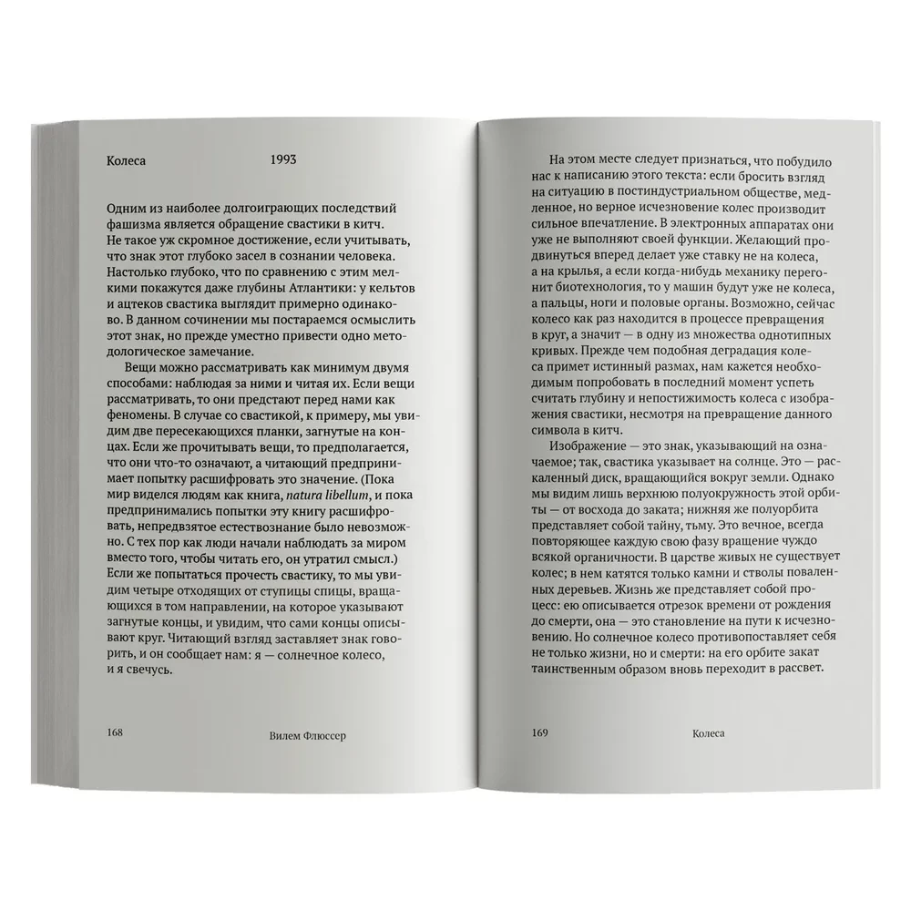 On the State of Affairs. A Small Philosophy of Design