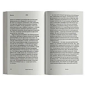 On the State of Affairs. A Small Philosophy of Design