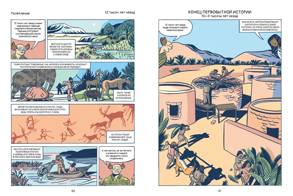 The Evolution of Humans in Comics