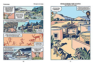 The Evolution of Humans in Comics