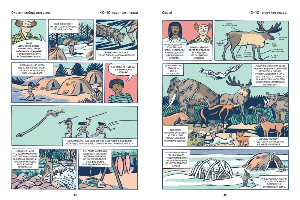 The Evolution of Humans in Comics