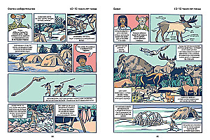 The Evolution of Humans in Comics
