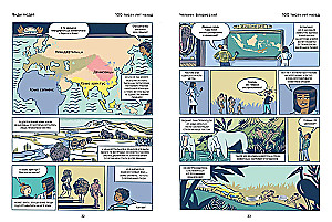 The Evolution of Humans in Comics