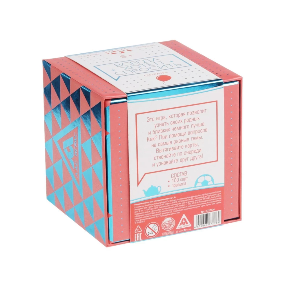 Tabletop Communication Game - Always Wanted to Ask