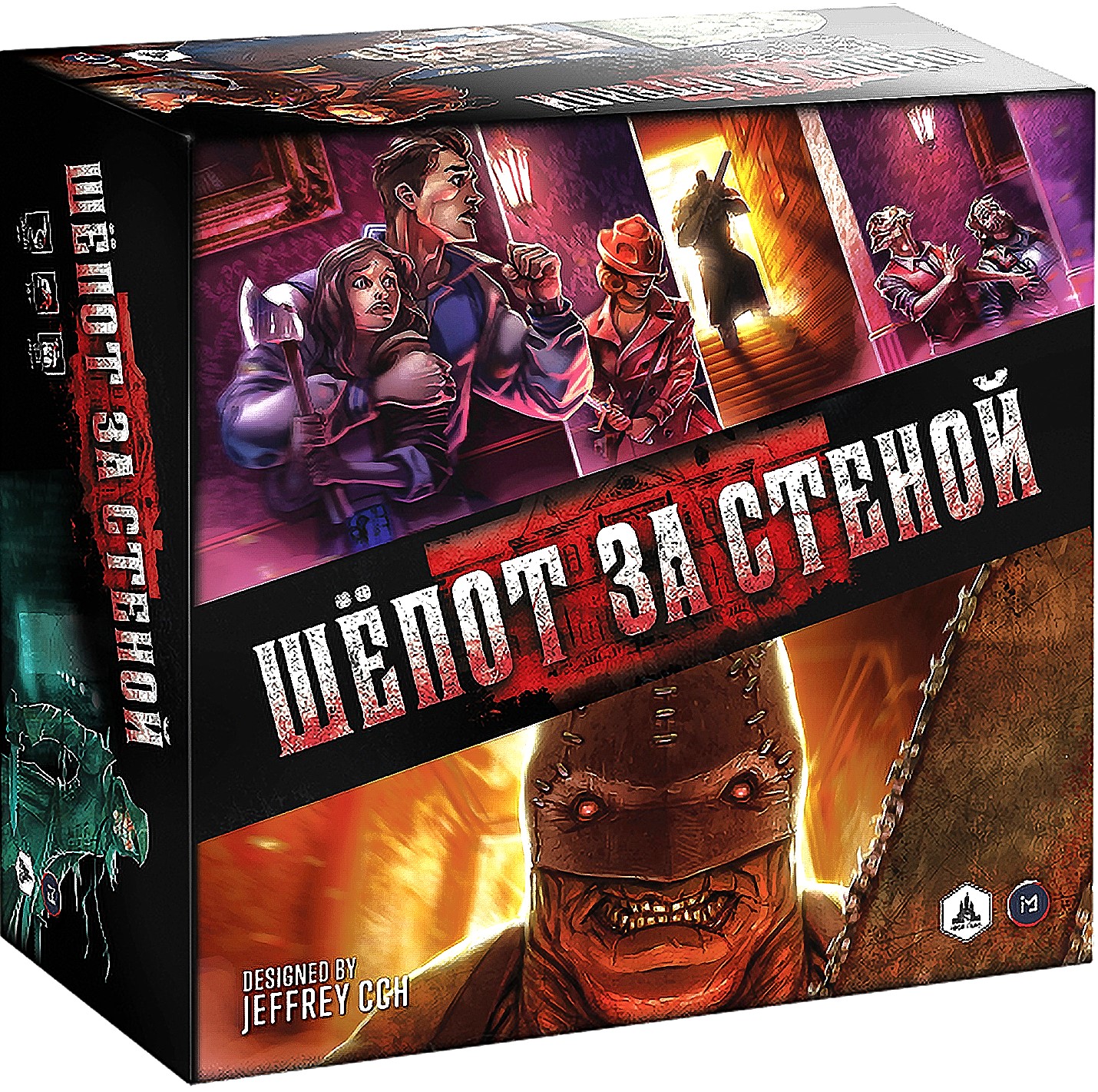 Настольная игра - Шёпот за стеной