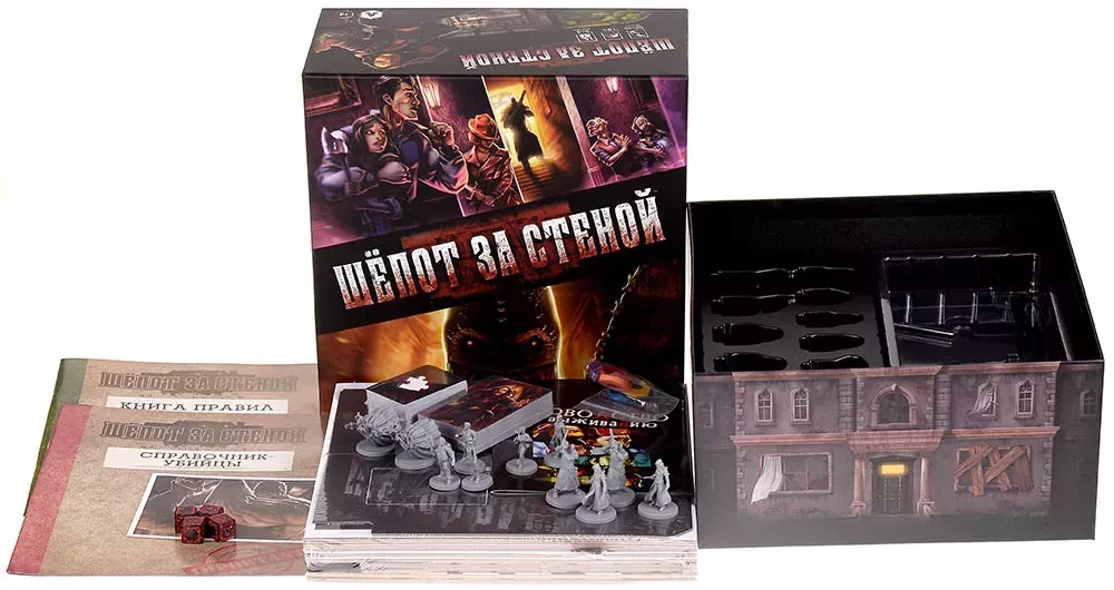 Настольная игра - Шёпот за стеной