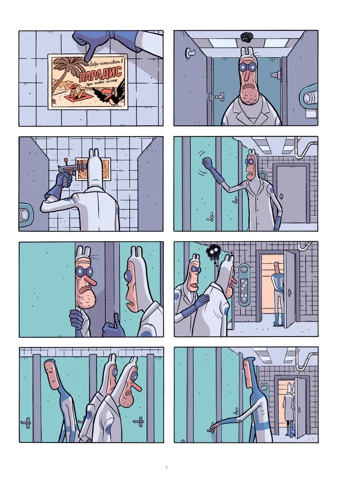 The Longest Day of the Future