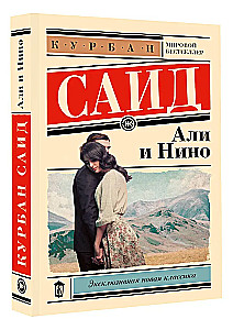 Ali and Nino