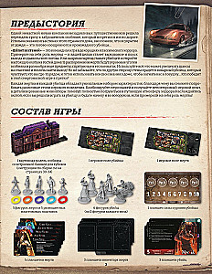 Настольная игра - Шёпот за стеной