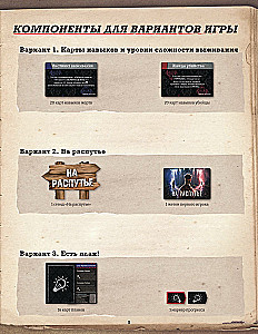 Настольная игра - Шёпот за стеной