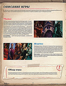 Настольная игра - Шёпот за стеной
