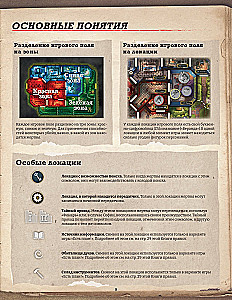 Настольная игра - Шёпот за стеной