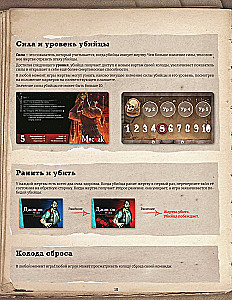 Настольная игра - Шёпот за стеной