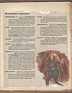 Настольная игра - Шёпот за стеной
