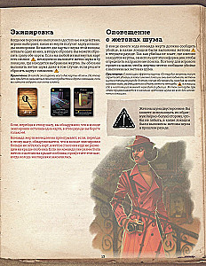 Настольная игра - Шёпот за стеной
