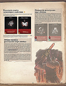 Настольная игра - Шёпот за стеной