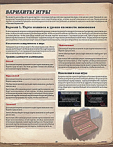 Настольная игра - Шёпот за стеной