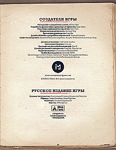 Настольная игра - Шёпот за стеной