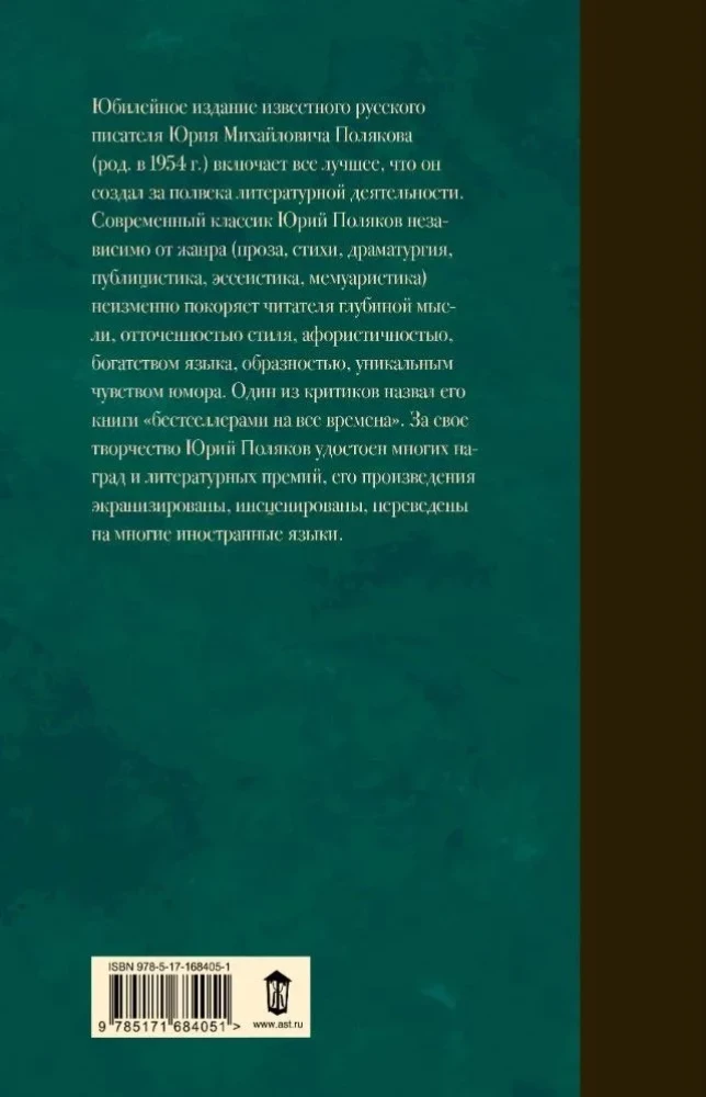 Collected Works. Volume 5. 2001-2005