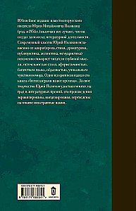 Collected Works. Volume 5. 2001-2005