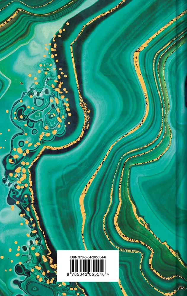 Malachite Box