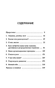 Tema, tema ja ajus. Neurobioloogi vaade meie sarnastele ja erinevustele