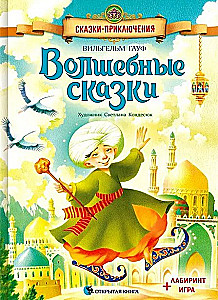 Magical Tales