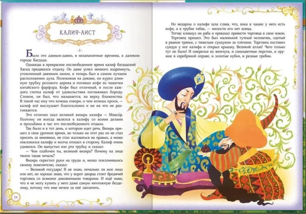 Magical Tales