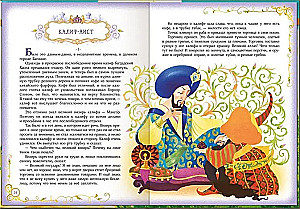 Magical Tales
