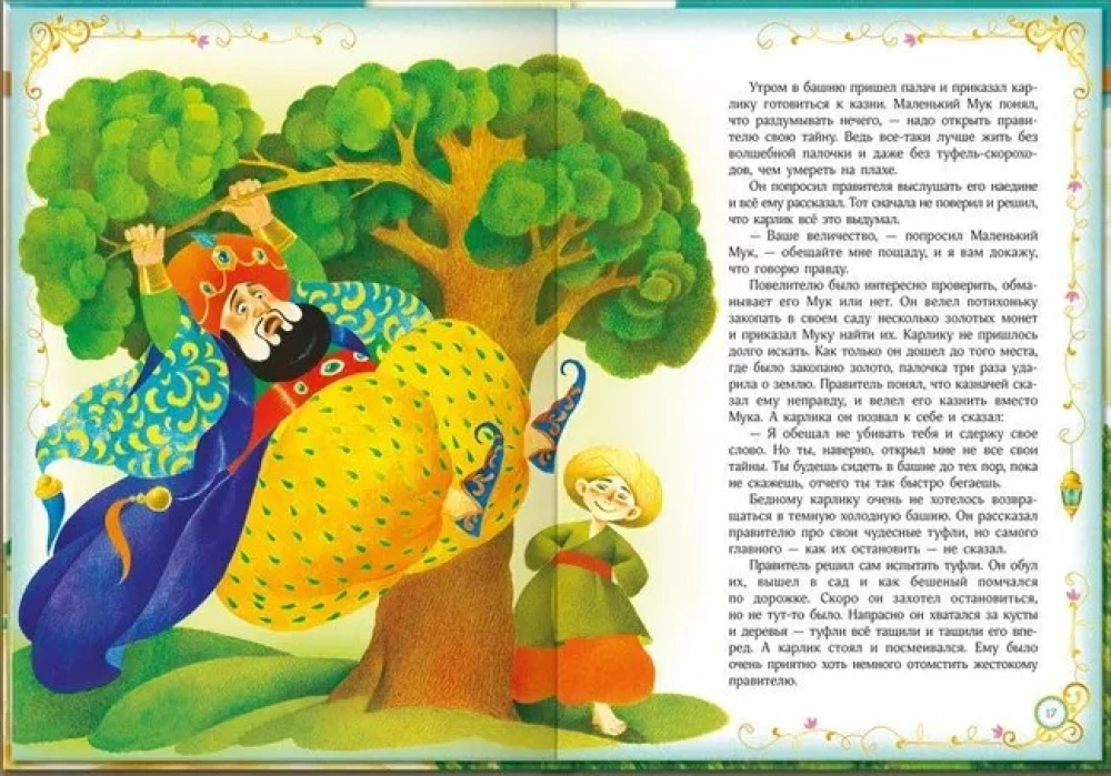 Magical Tales