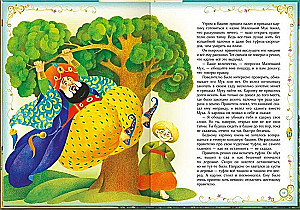 Magical Tales