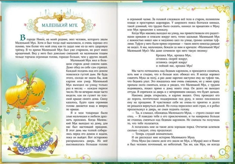 Magical Tales