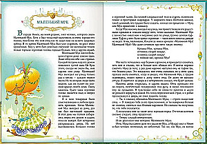 Magical Tales