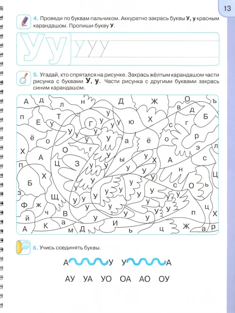Preparation for School. Workbook