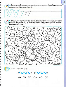 Preparation for School. Workbook