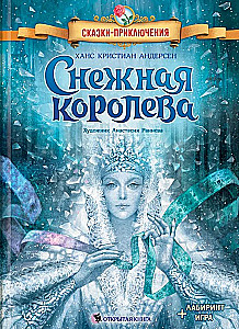 Snow Queen